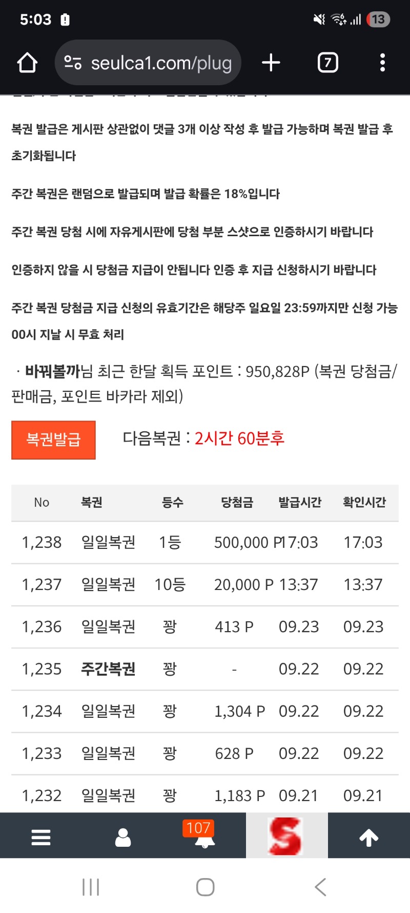 일복 2연타는 너무설레잖아