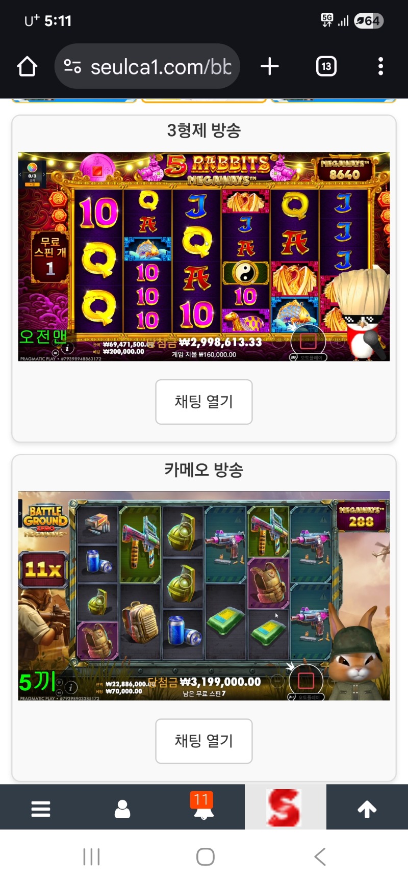 붱이.토끼 동시 시청중!ㅋㅋ