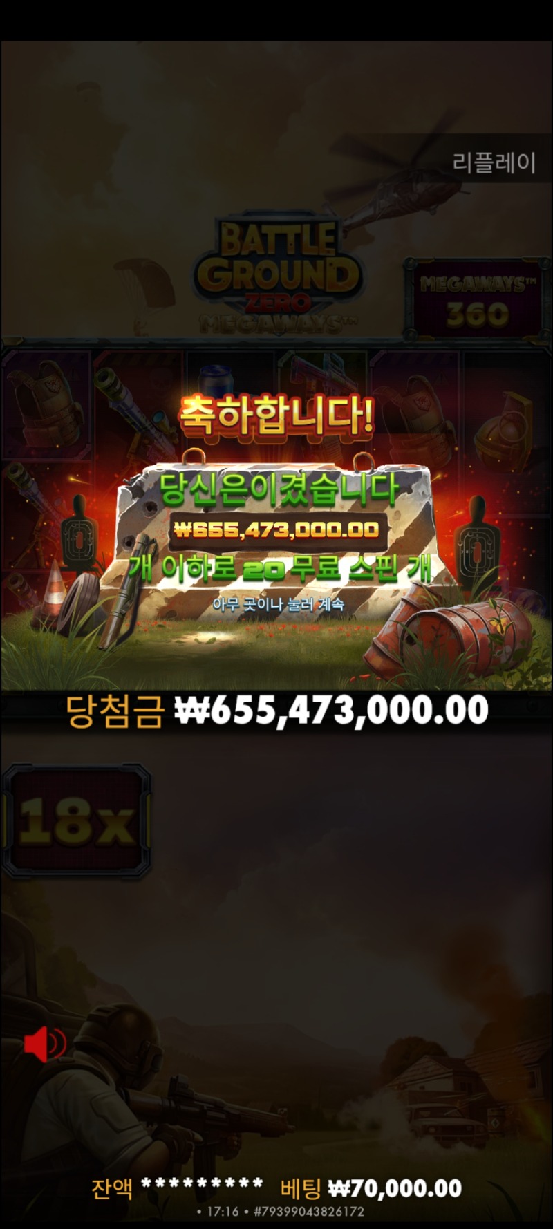 토끼6억5천5백만원 축하행
