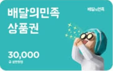 [돌발-문] 18시~20시 배민돌발 이벤트