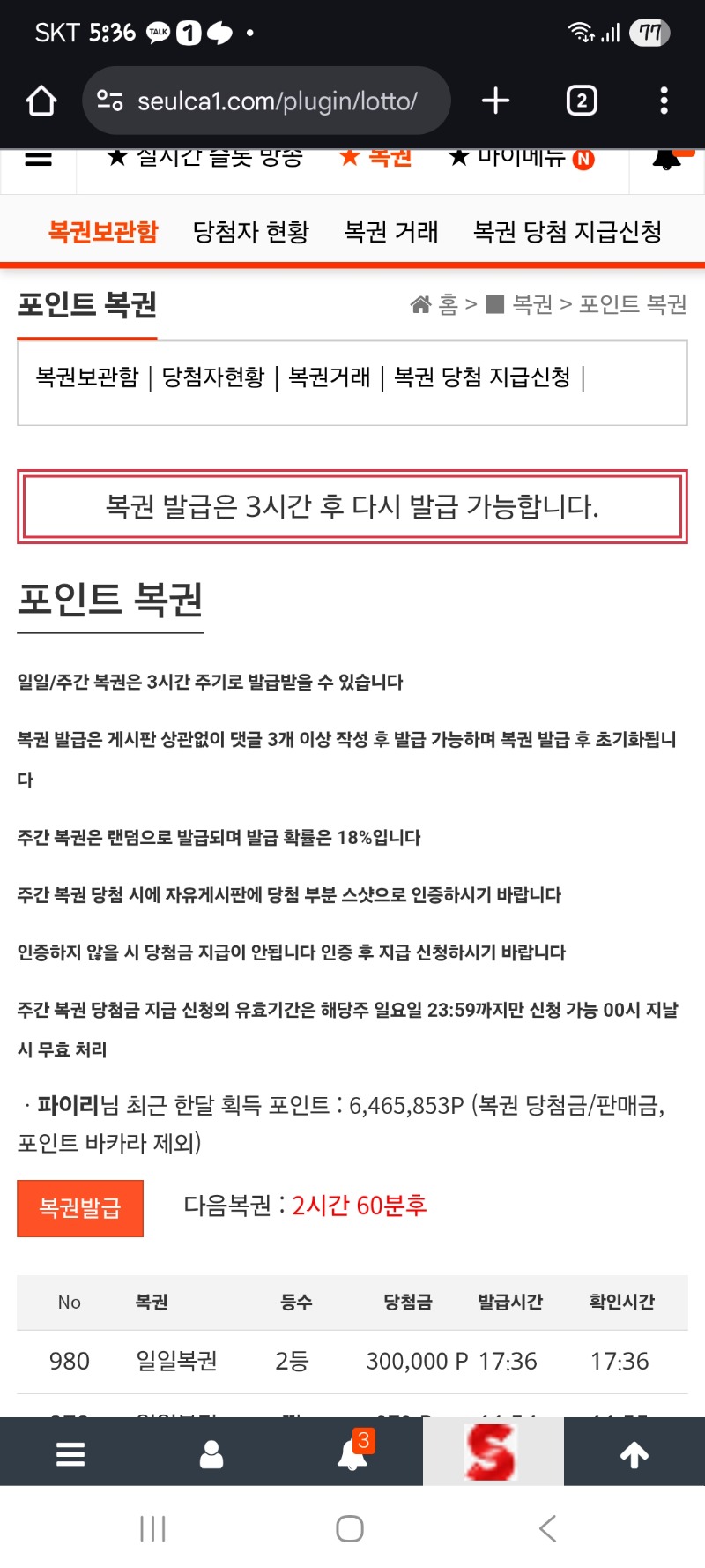오마이갓...일복2등이라니!