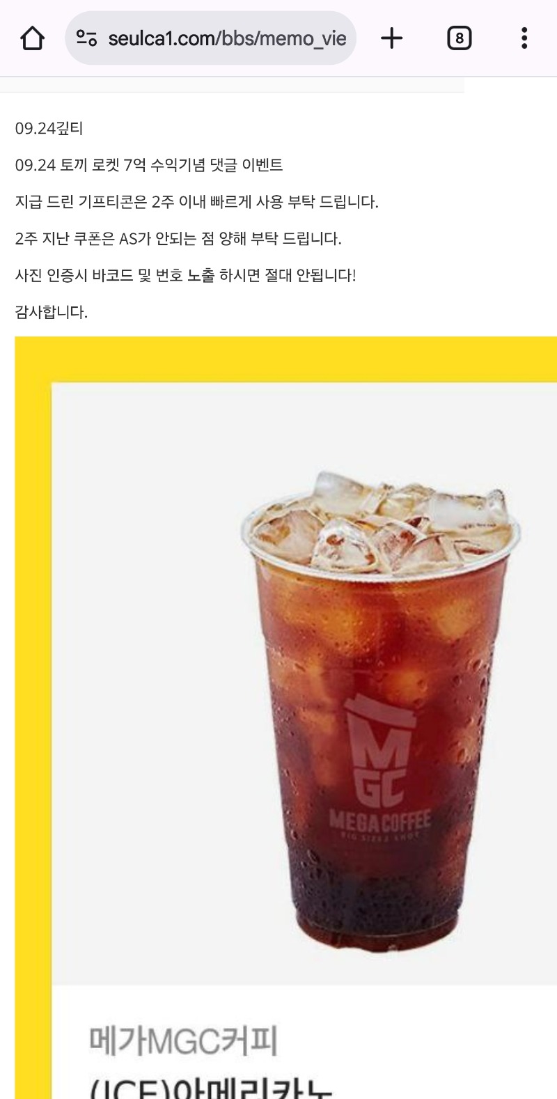 토끼야 커피잘마실껭♡♡