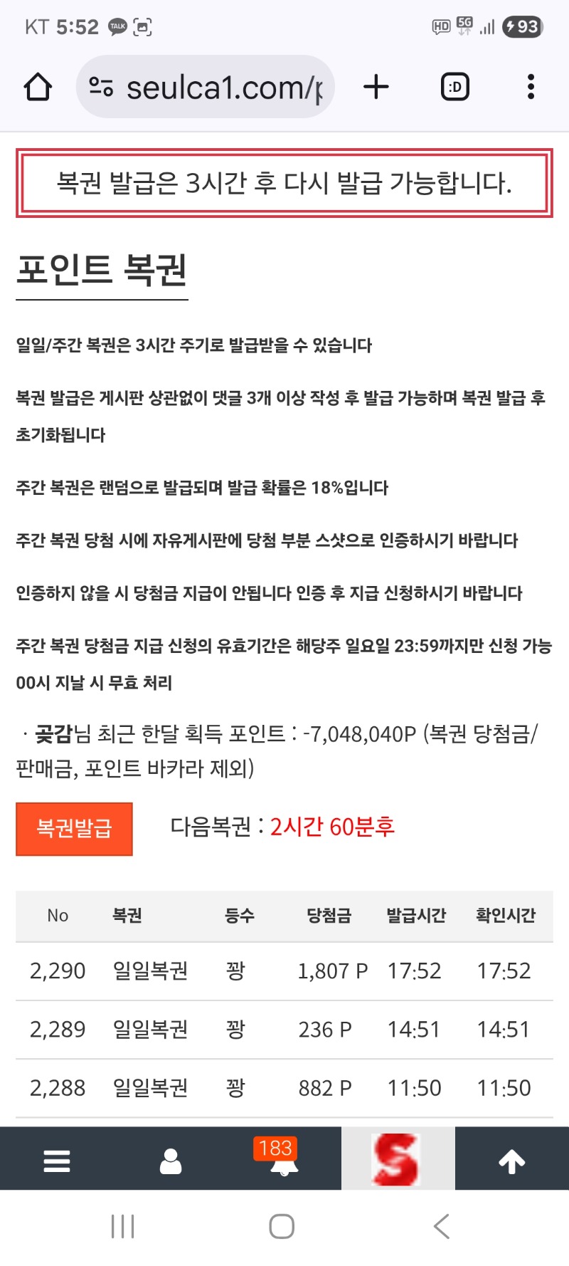 일복 잘가라