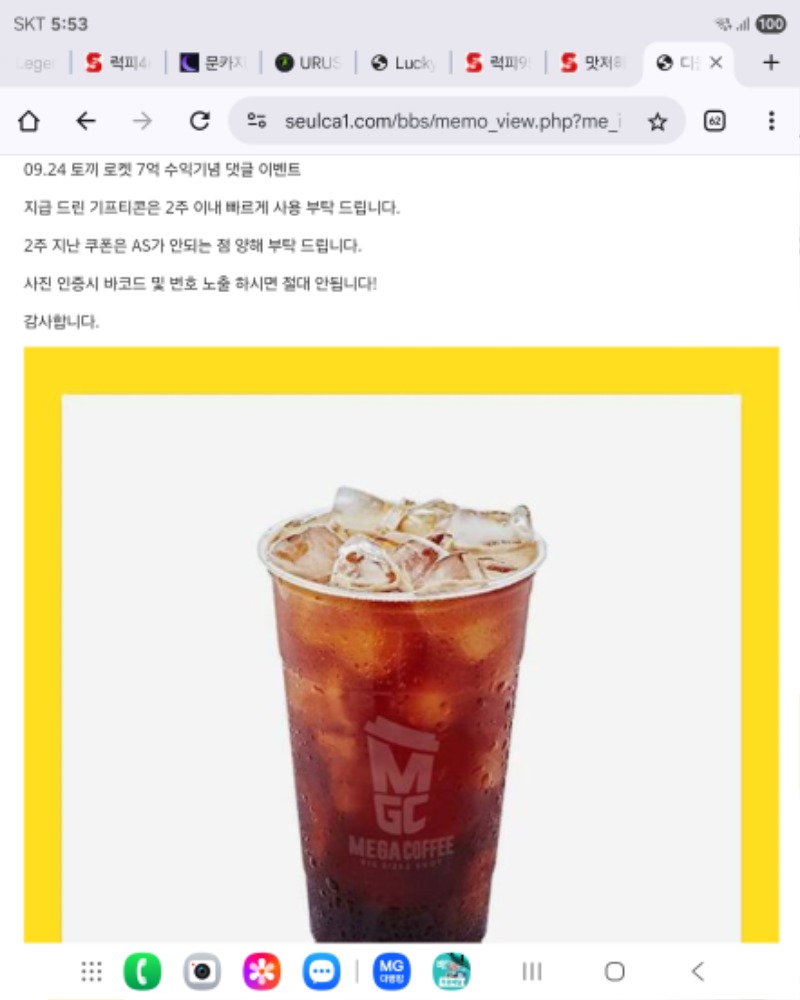 토끼님 커피잘마실게요