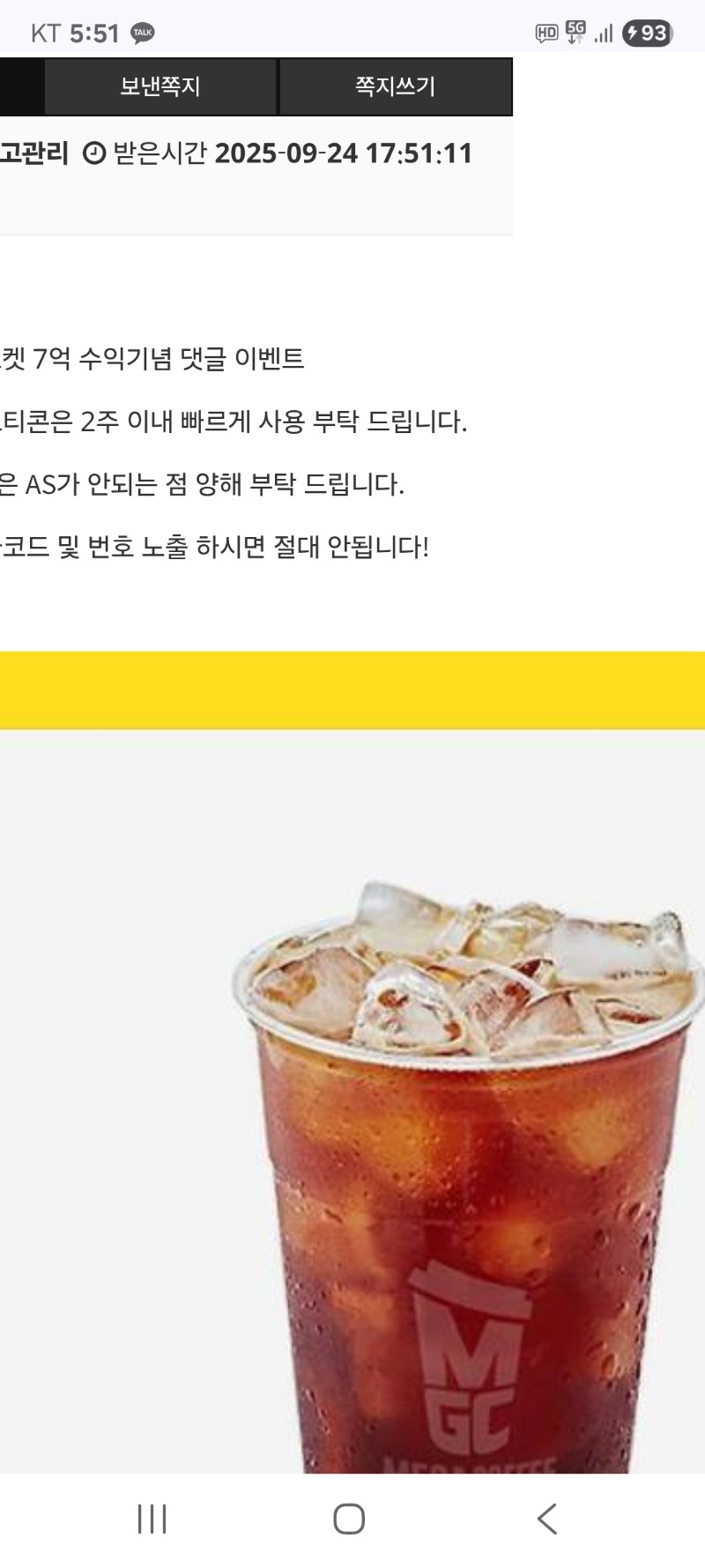 토끼야 수익 커피 잘마실께