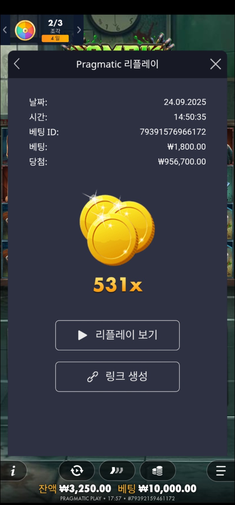 좀페이 531