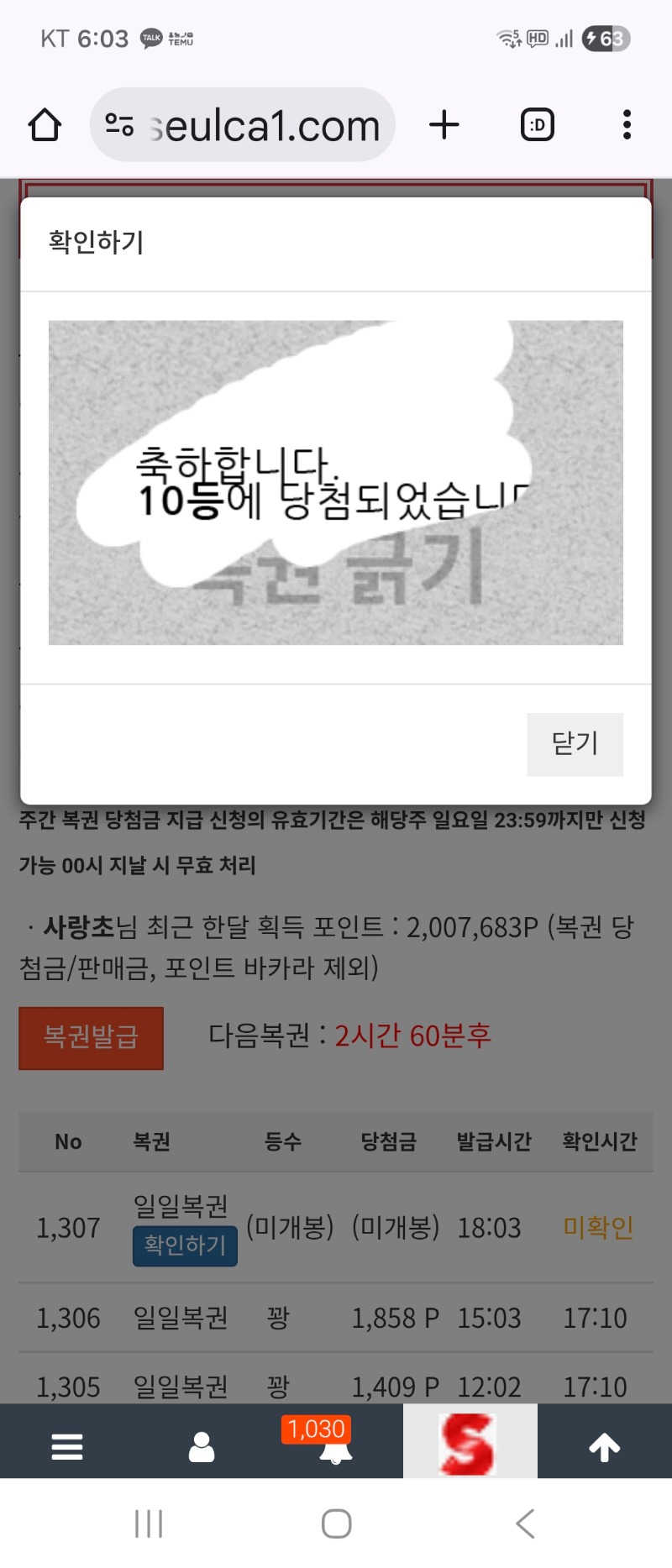 일복 10등  감사합니다