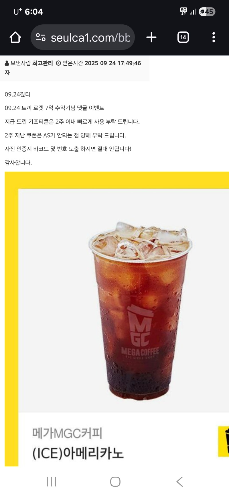 토끼!  수익커피 잘먹을게!