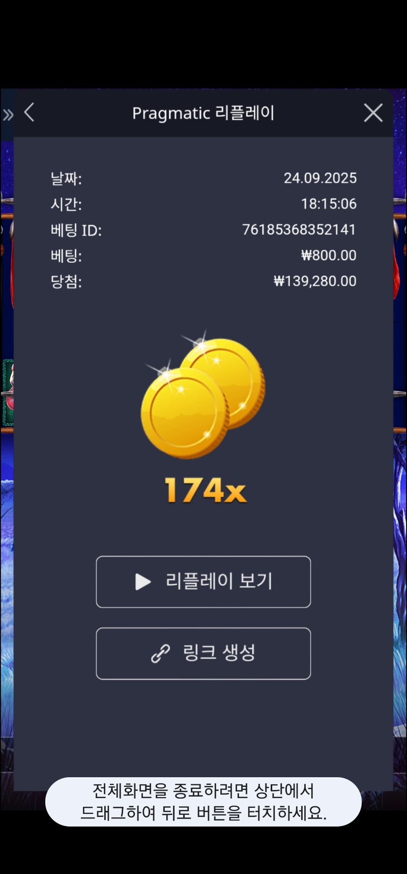 그라메 174배