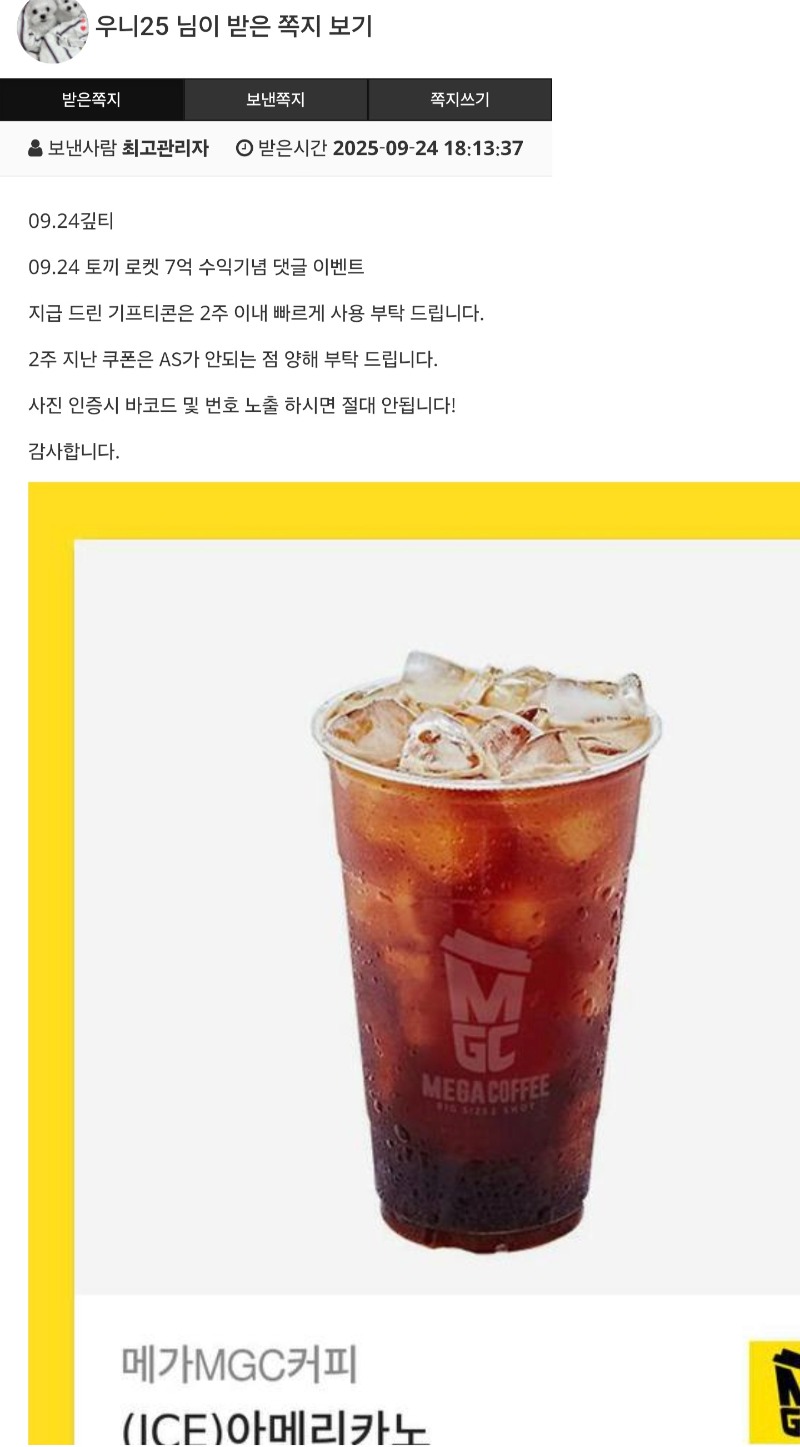 토끼님 7억 수익 커피 감사합니다 ~!!