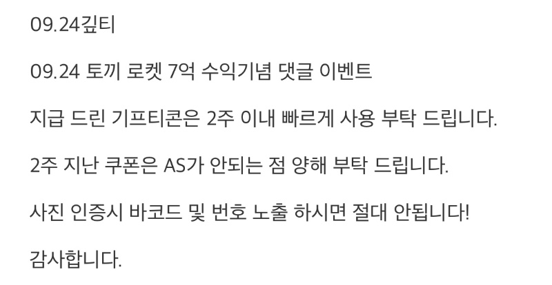토키: 커피