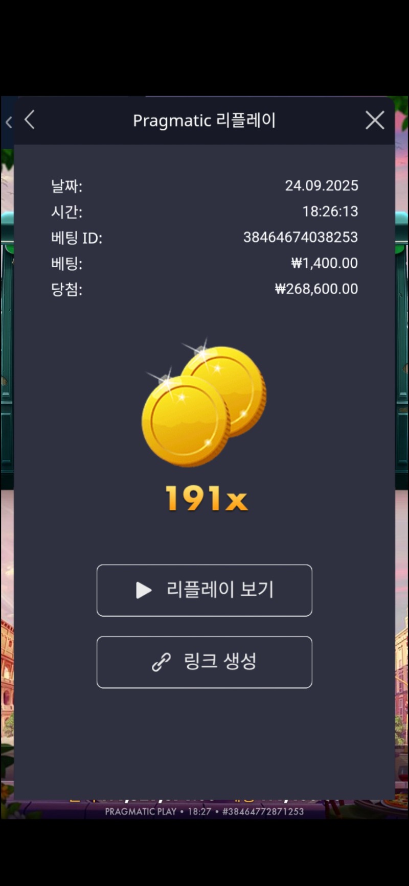 홀리데이 191배