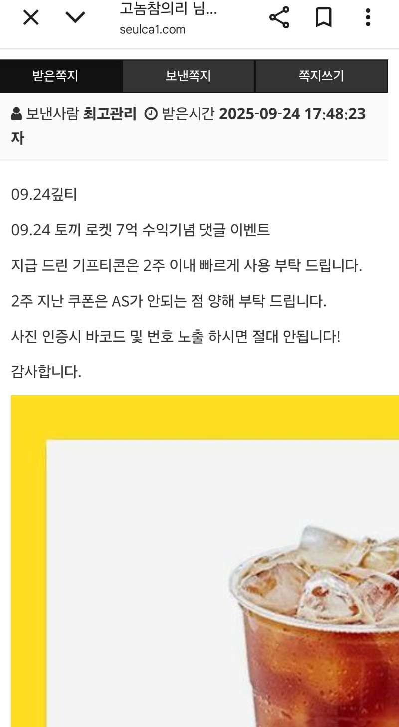 토끼수익쿠폰 수익커피 나이스!