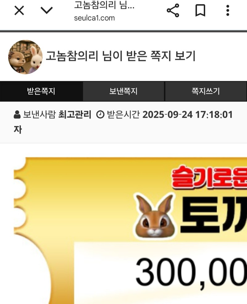 Bj선정 쿠폰 토끼 고마워~~~^