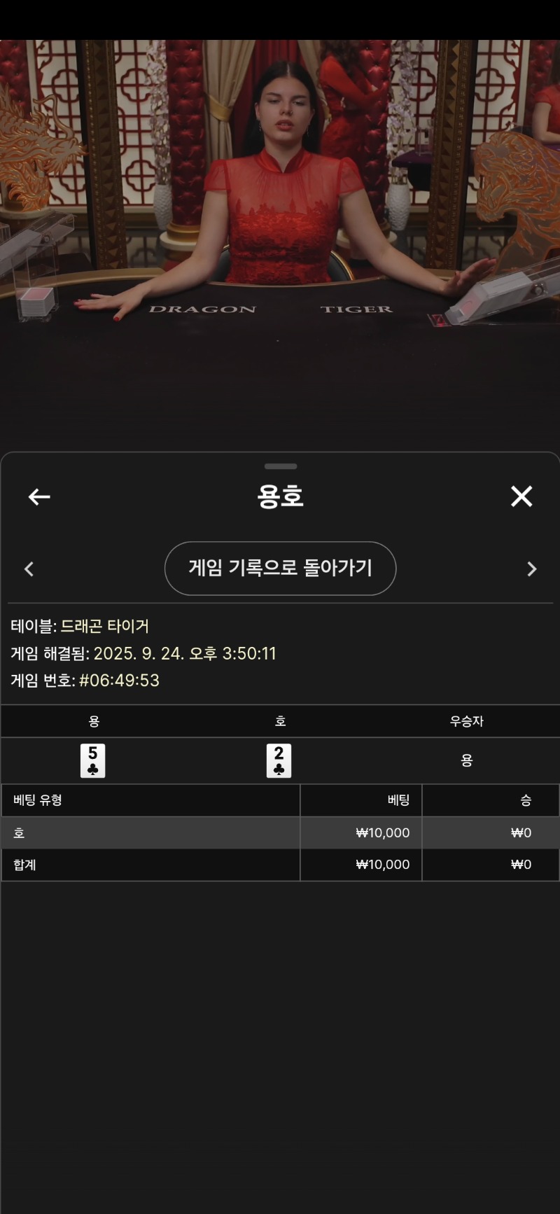 용호 패