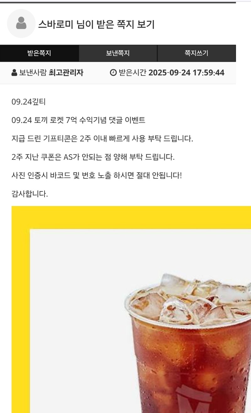 토끼 수익 커피~
