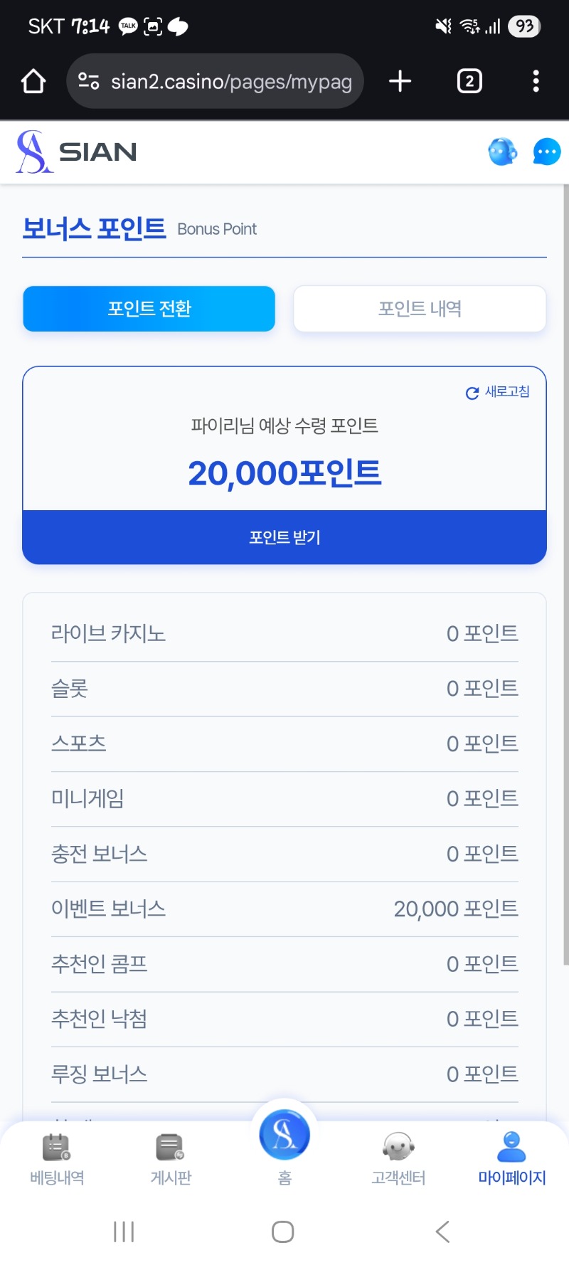 시안 실장님 우왕 이벤 포인트 ㅅㅅ