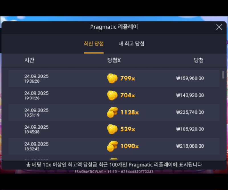 와~~슈천배수 미친듯 터지네