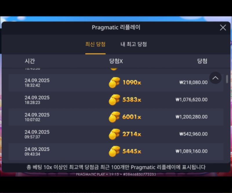 와~~슈천배수 미친듯 터지네