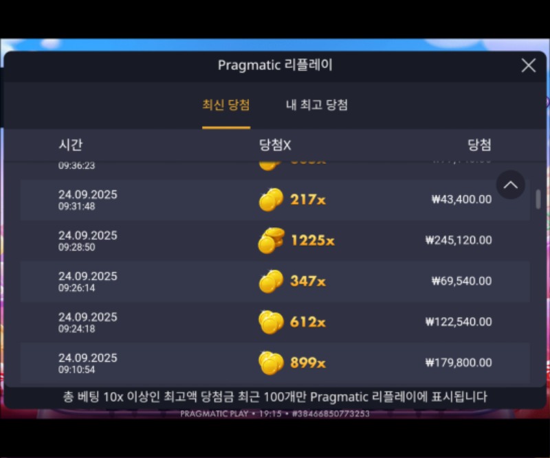 와~~슈천배수 미친듯 터지네