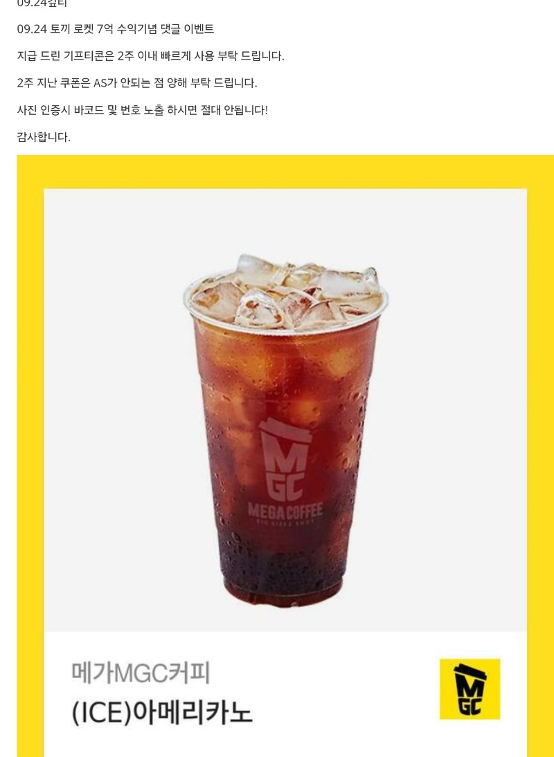 토끼 수익 커피!
