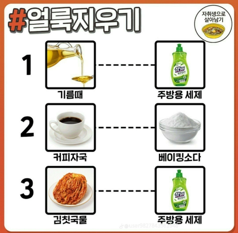 굿밤~얼룩지우기!!