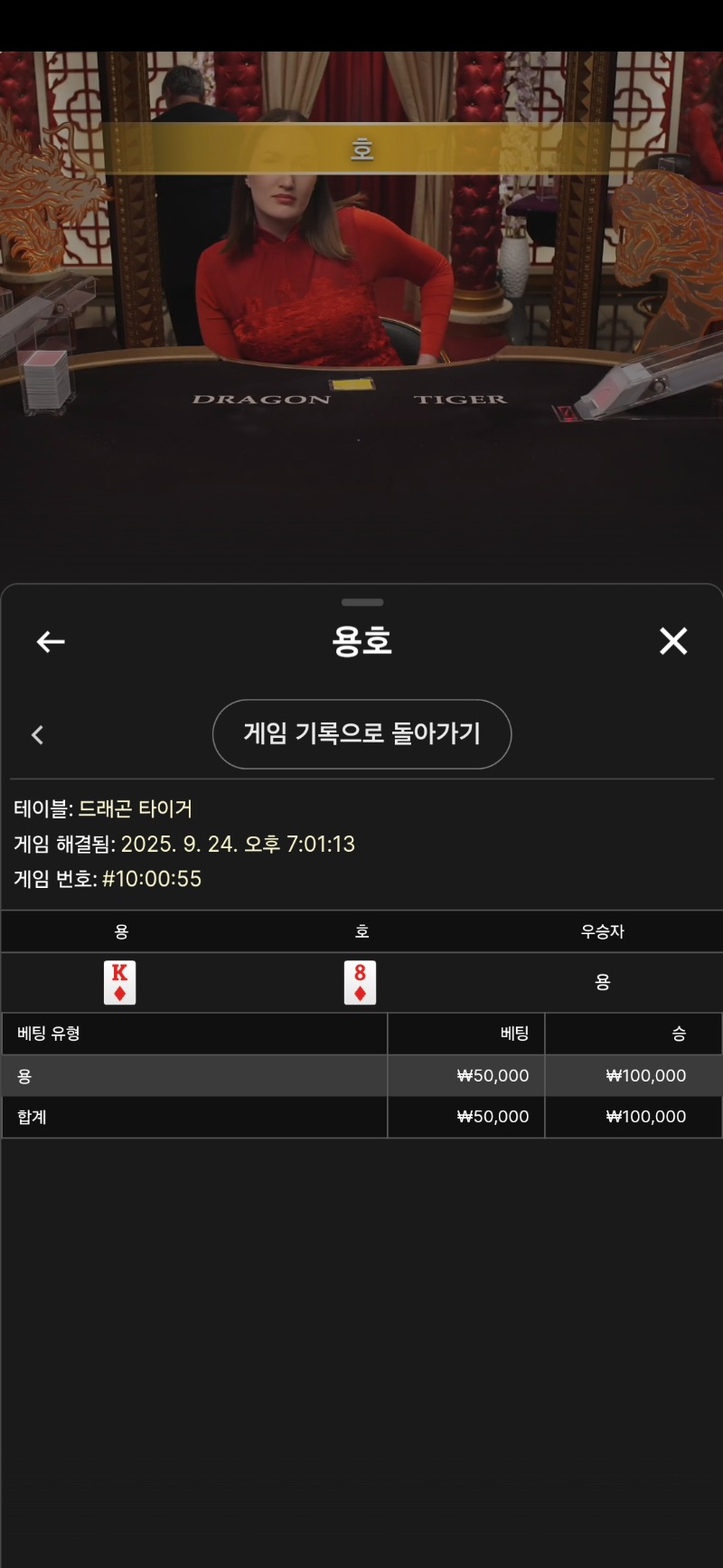 용호 승