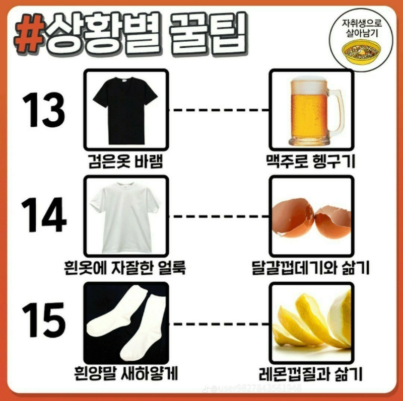 굿밤~얼룩지우기!!