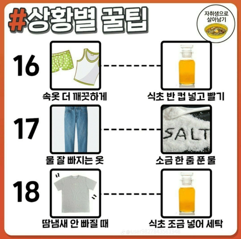 굿밤~얼룩지우기!!