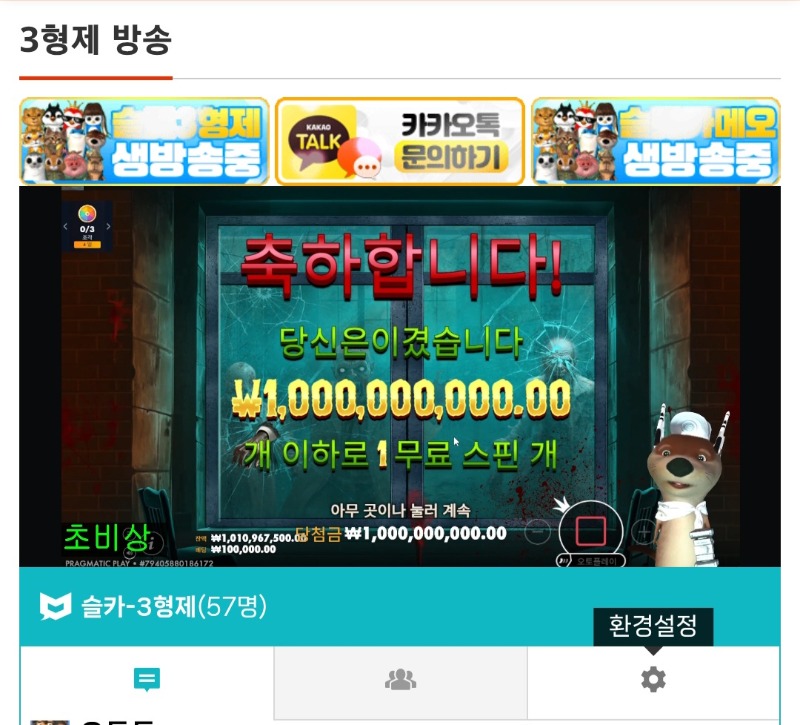 달달이 12형제 최초 좀스 맥스10억 슈웃~