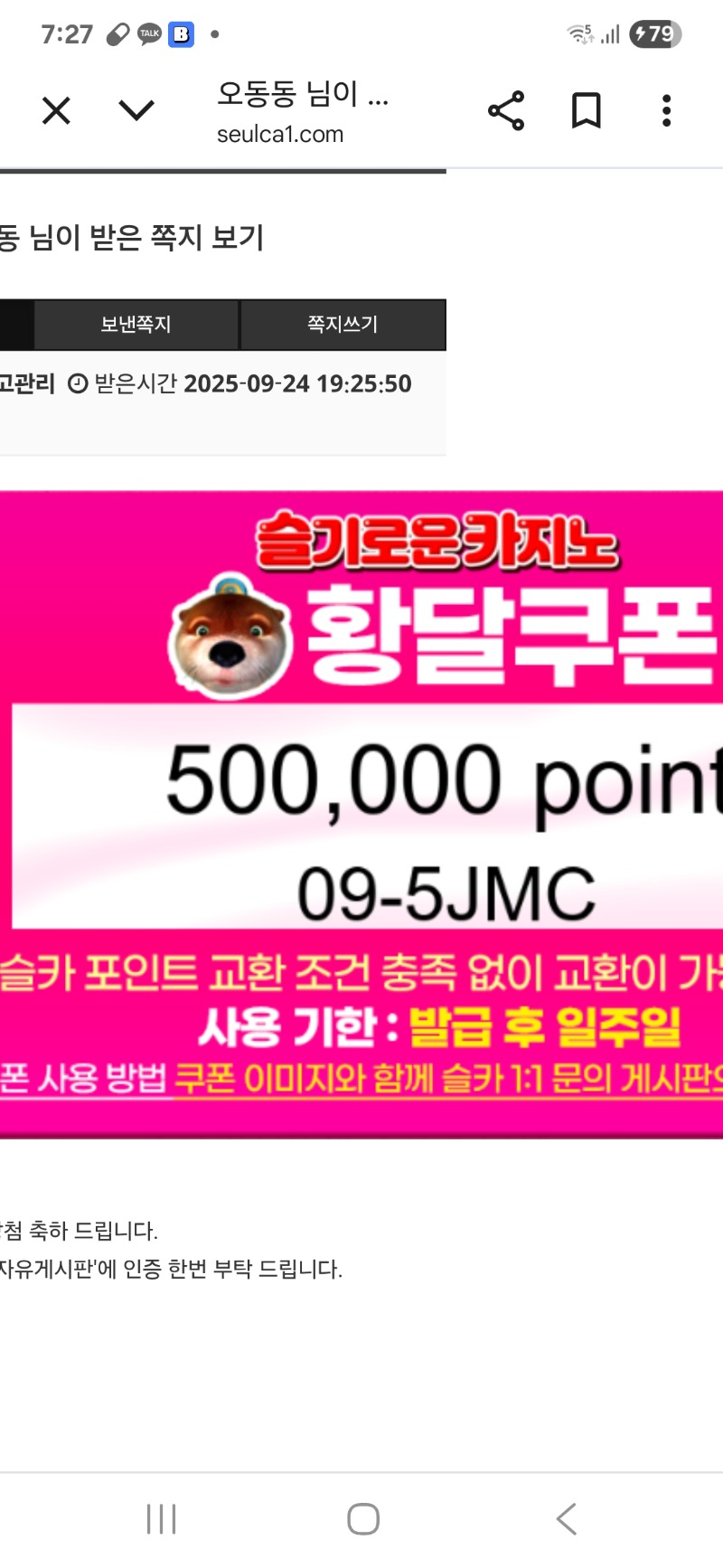 달형임 추겜성공 좀스 맥스