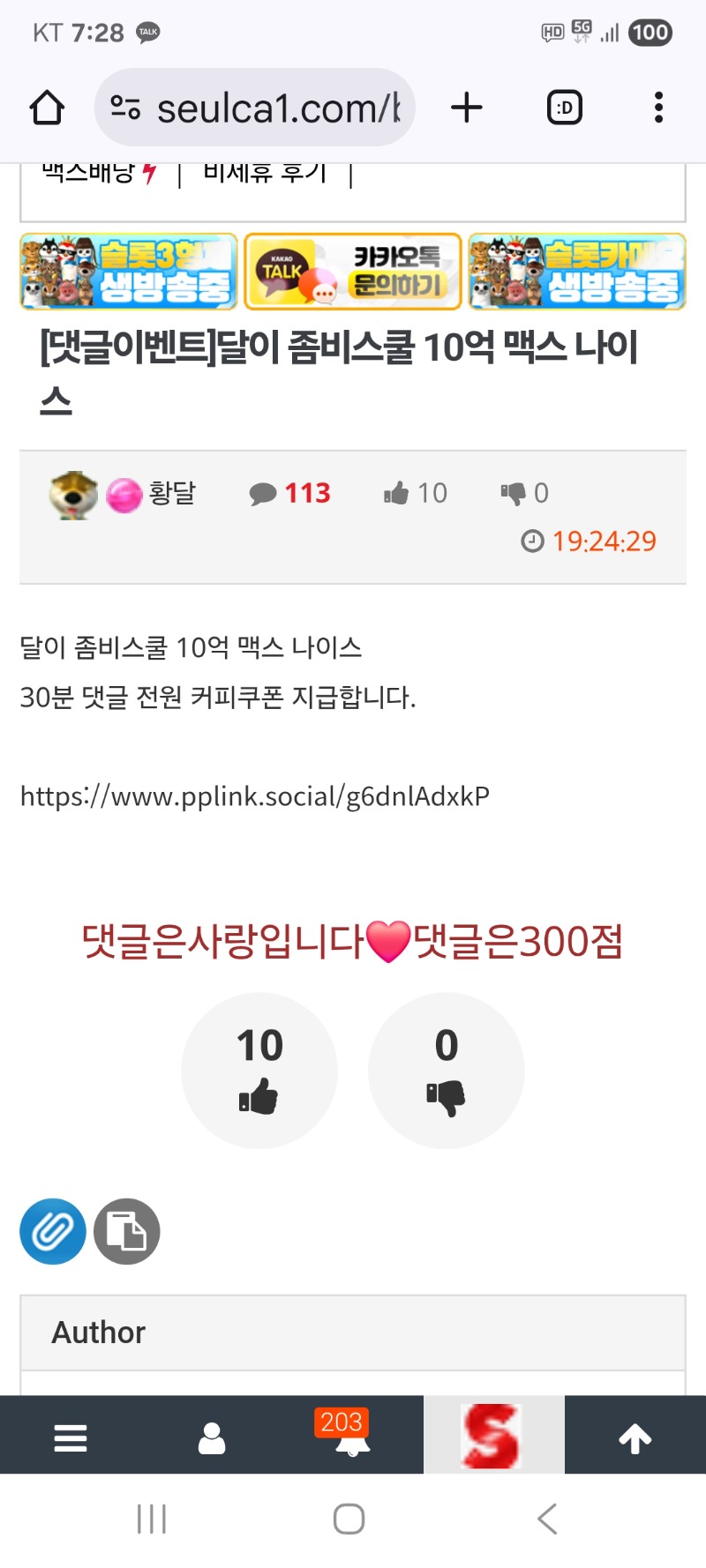 황달이 종비10억 맥스 축하해