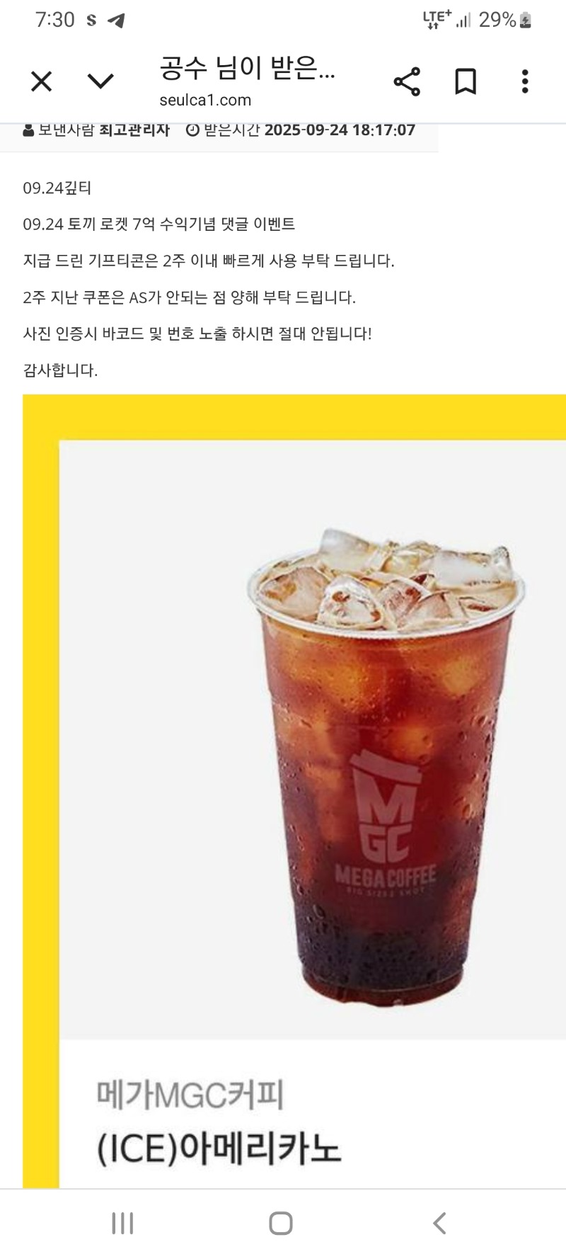 토끼 수익 커피.ㅋㅋ 고마워
