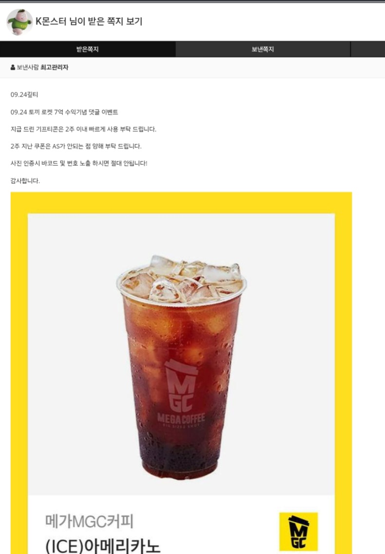 토끼로켓7억기념 커피