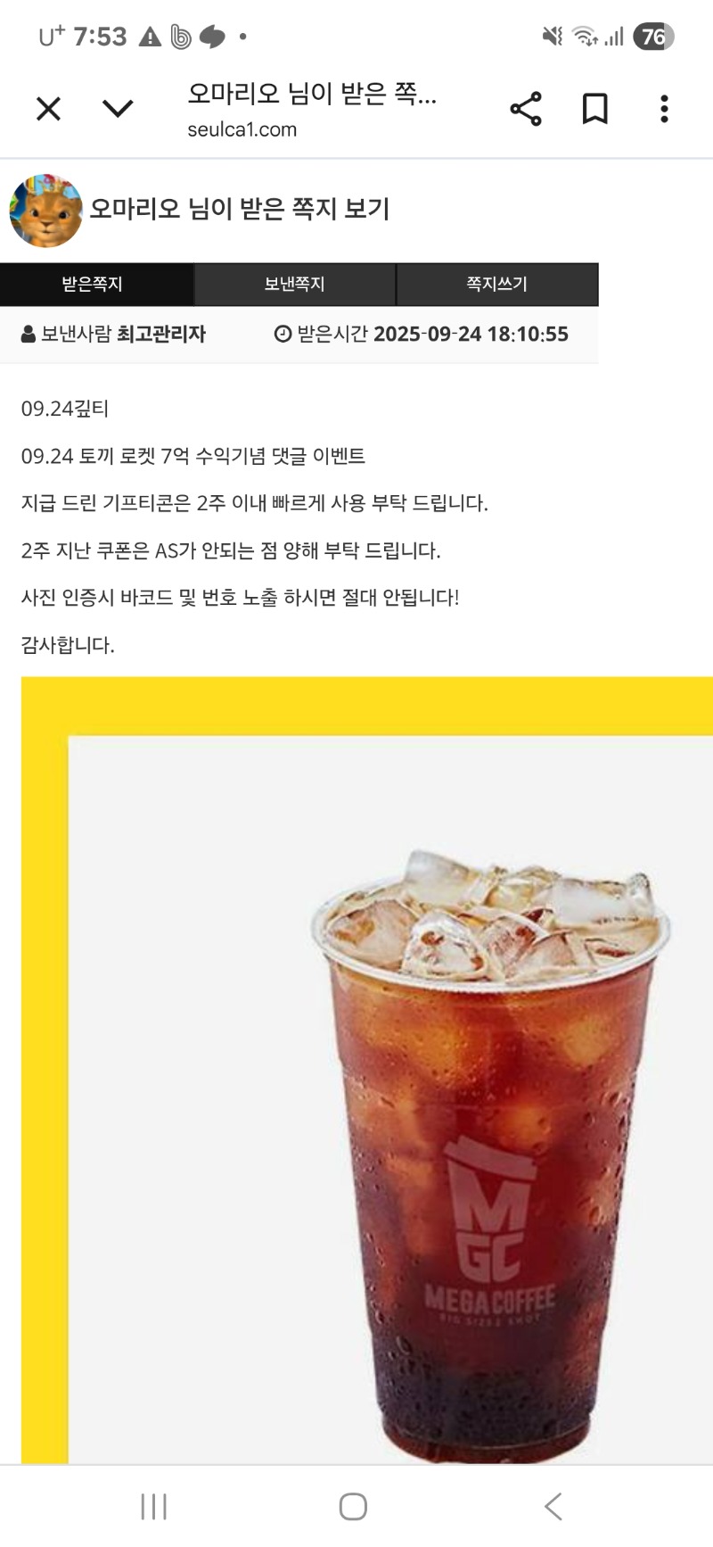 토끼수익기념 커피