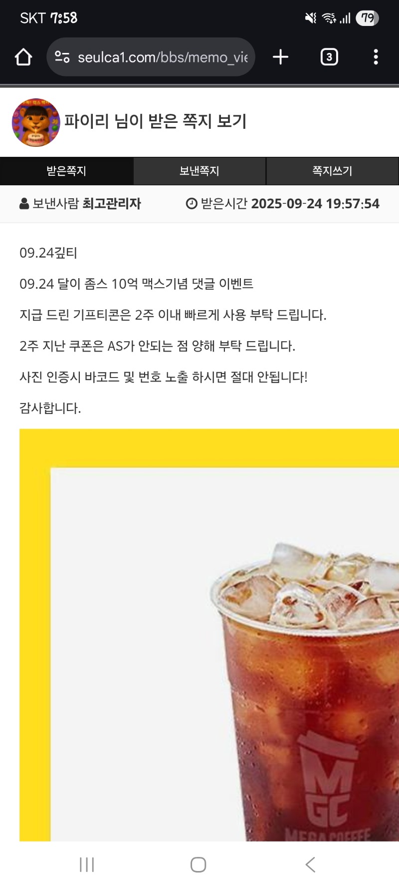 달이 수익커피 ㅅㅅ