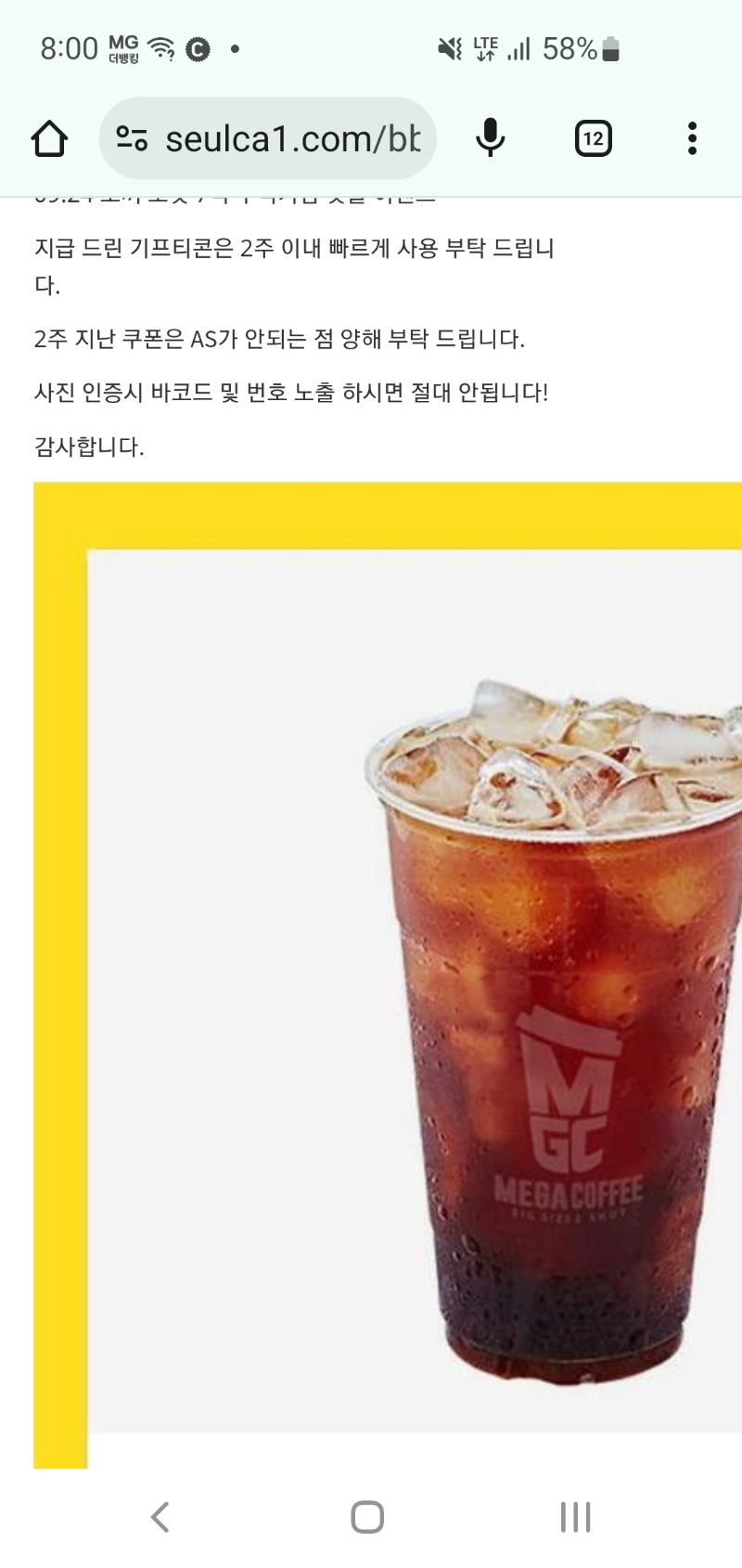 토끼님 수익댓글 커피~