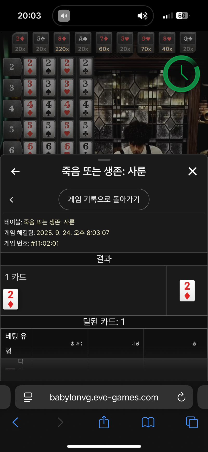 사룬죽음패배게이