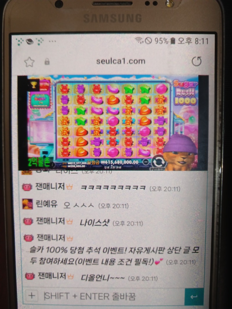 사자 슈천 6억 1500만 ㅅㅅㅅㅅ