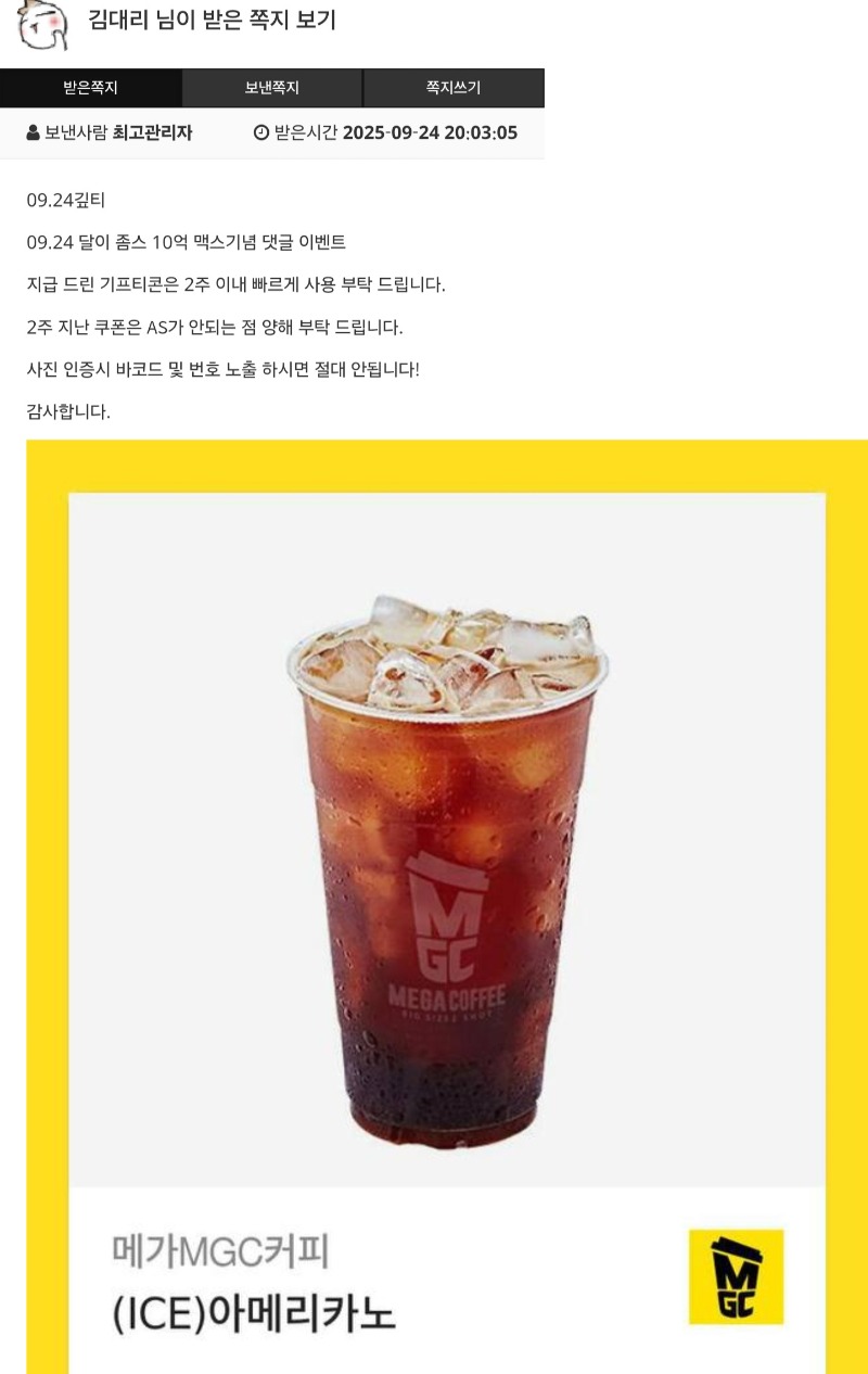 달형 맥스기념 커피