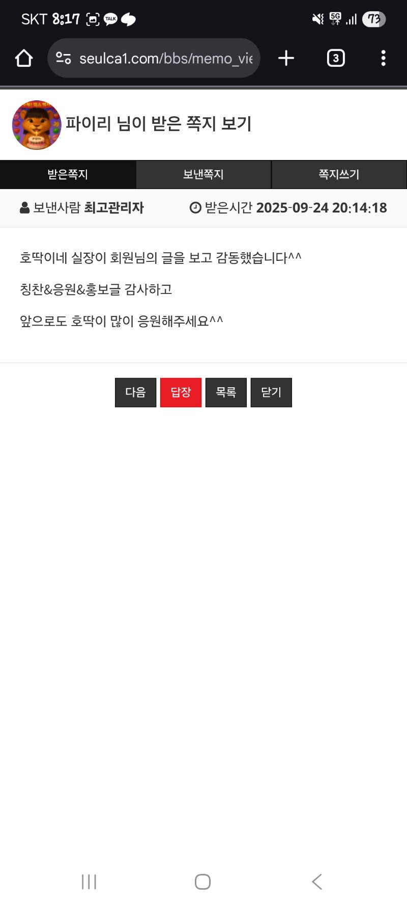 호딱이 실장님 포인트 감사합니다