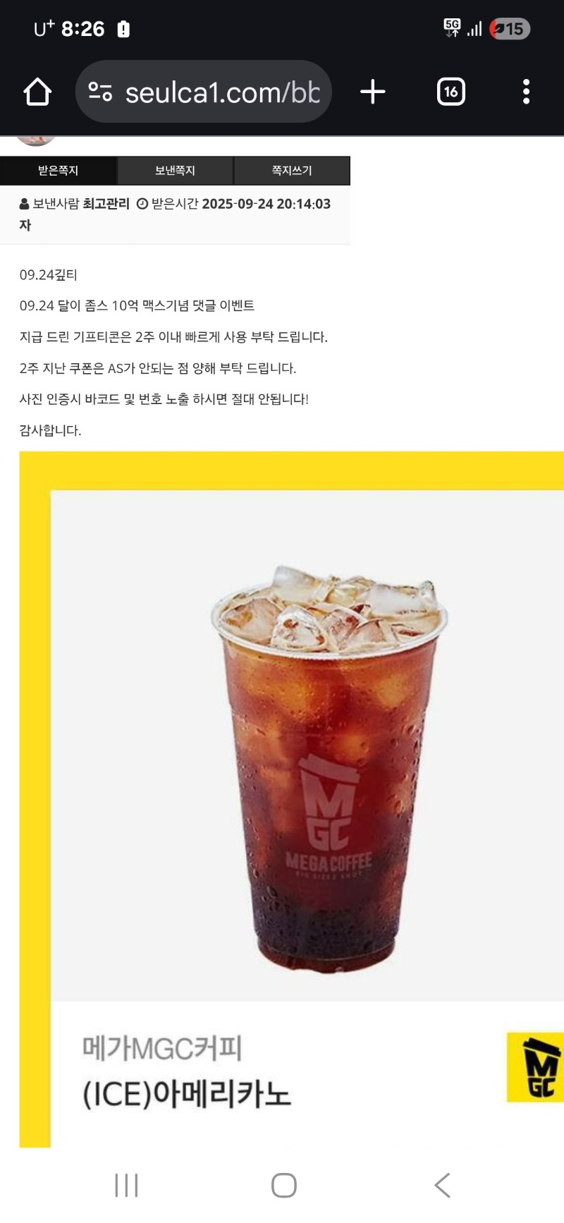 달이!수익 커피 잘먹을께!
