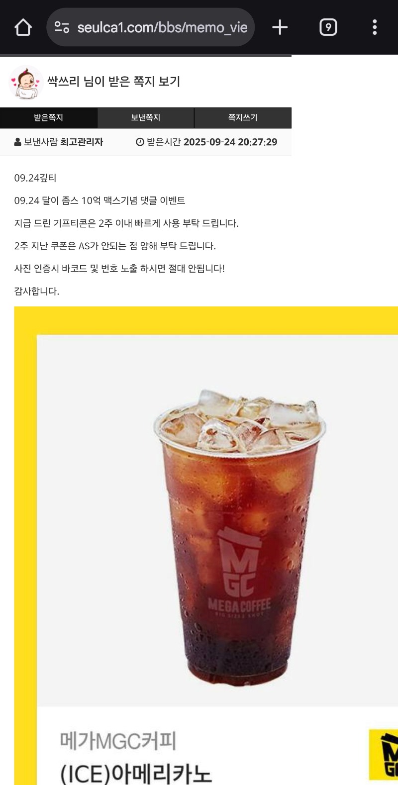 다라다라 커피감사해♡♡
