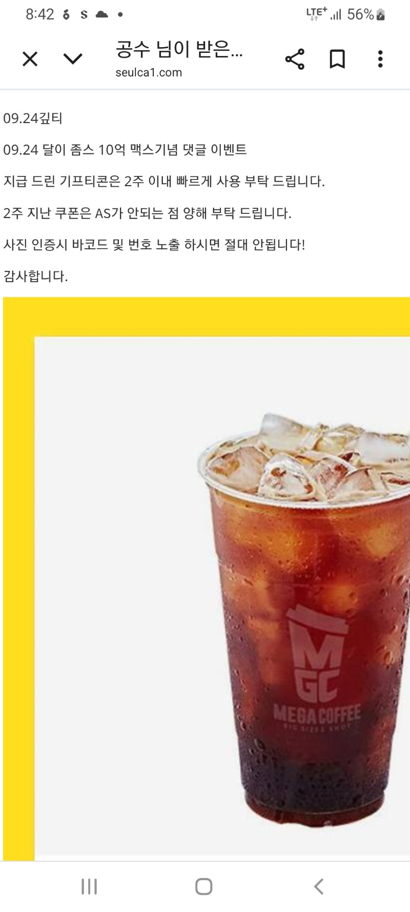 오늘 두잔째네요.ㅋ