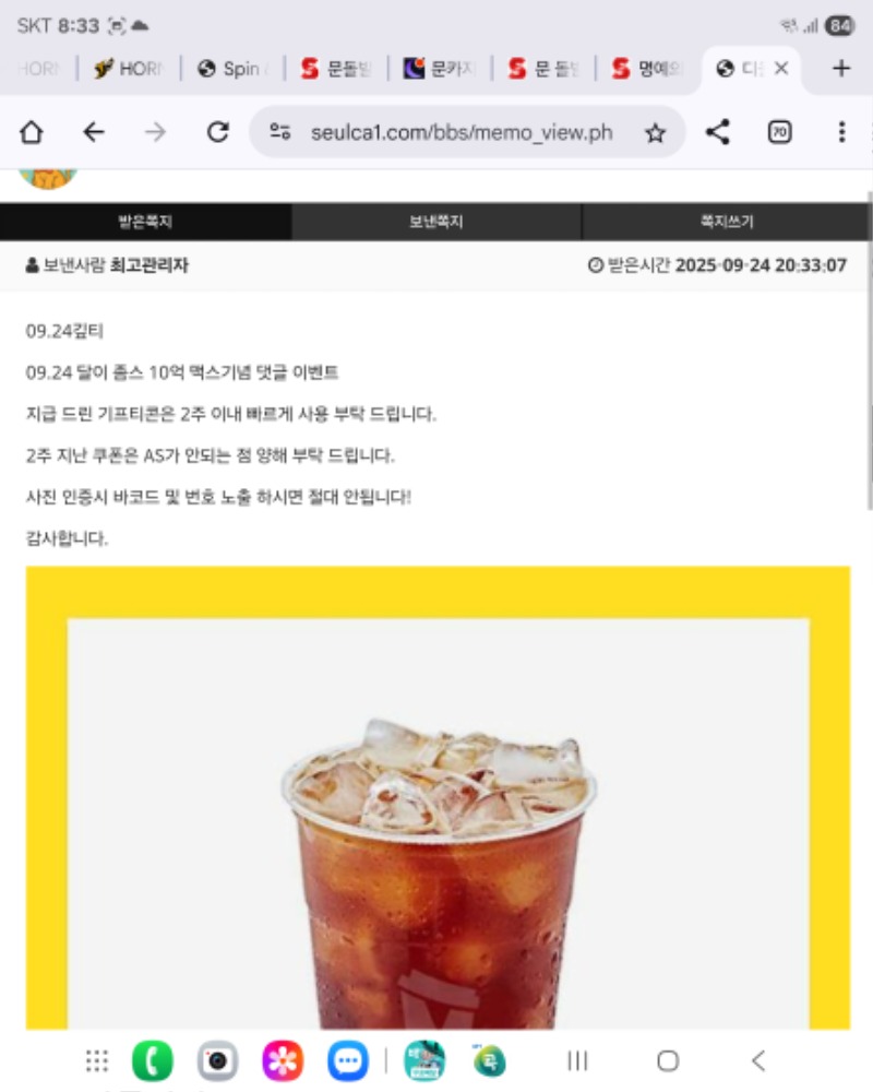달님 수익 커피잘마실게요