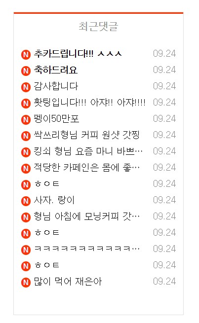 댓글 성의 없게 쓰면 다 보여요 ~ 안보이는줄 아시죵 ~~