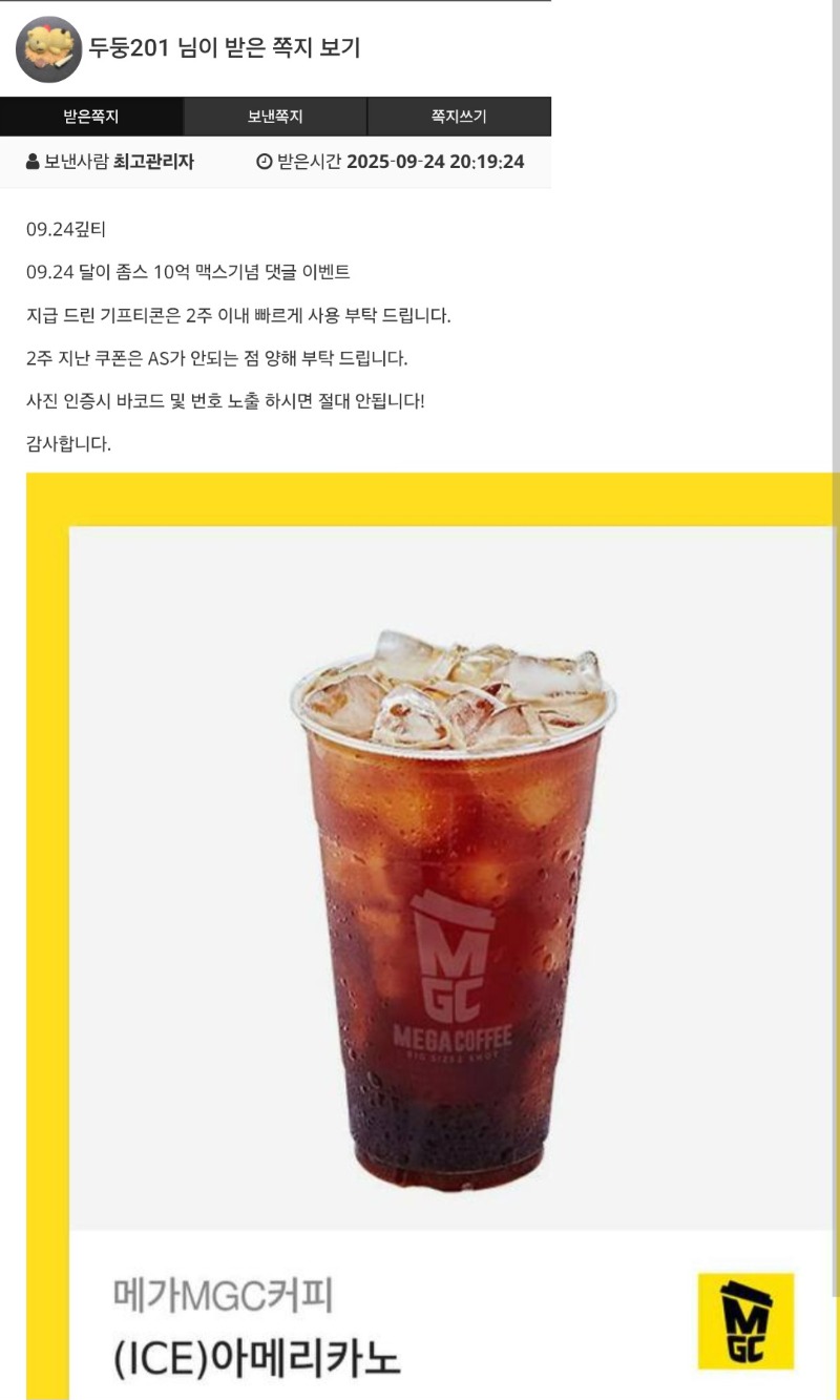 달이 10억수익 커피 감사합니다ㅅㅅ