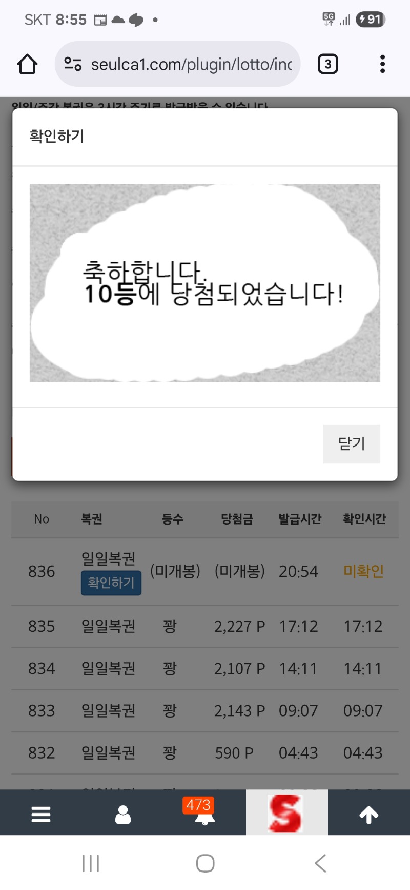일복10등감사합니다.