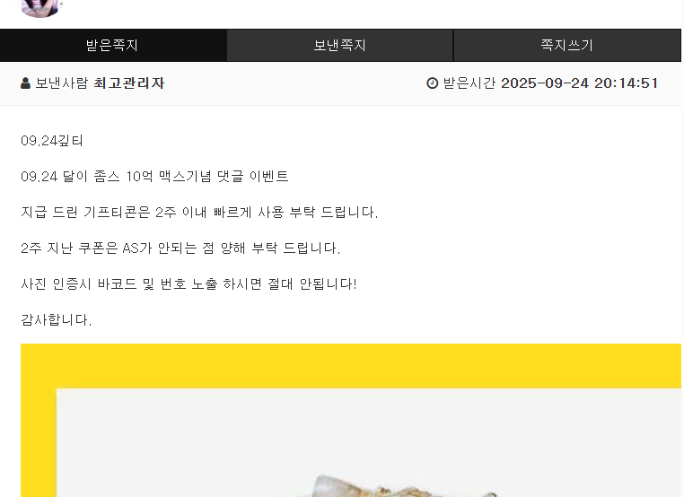 달이 커피쿠폰 감사합니다