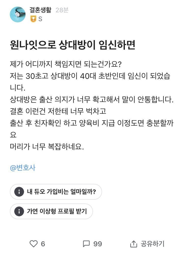 40대를 임신시킨 블라인